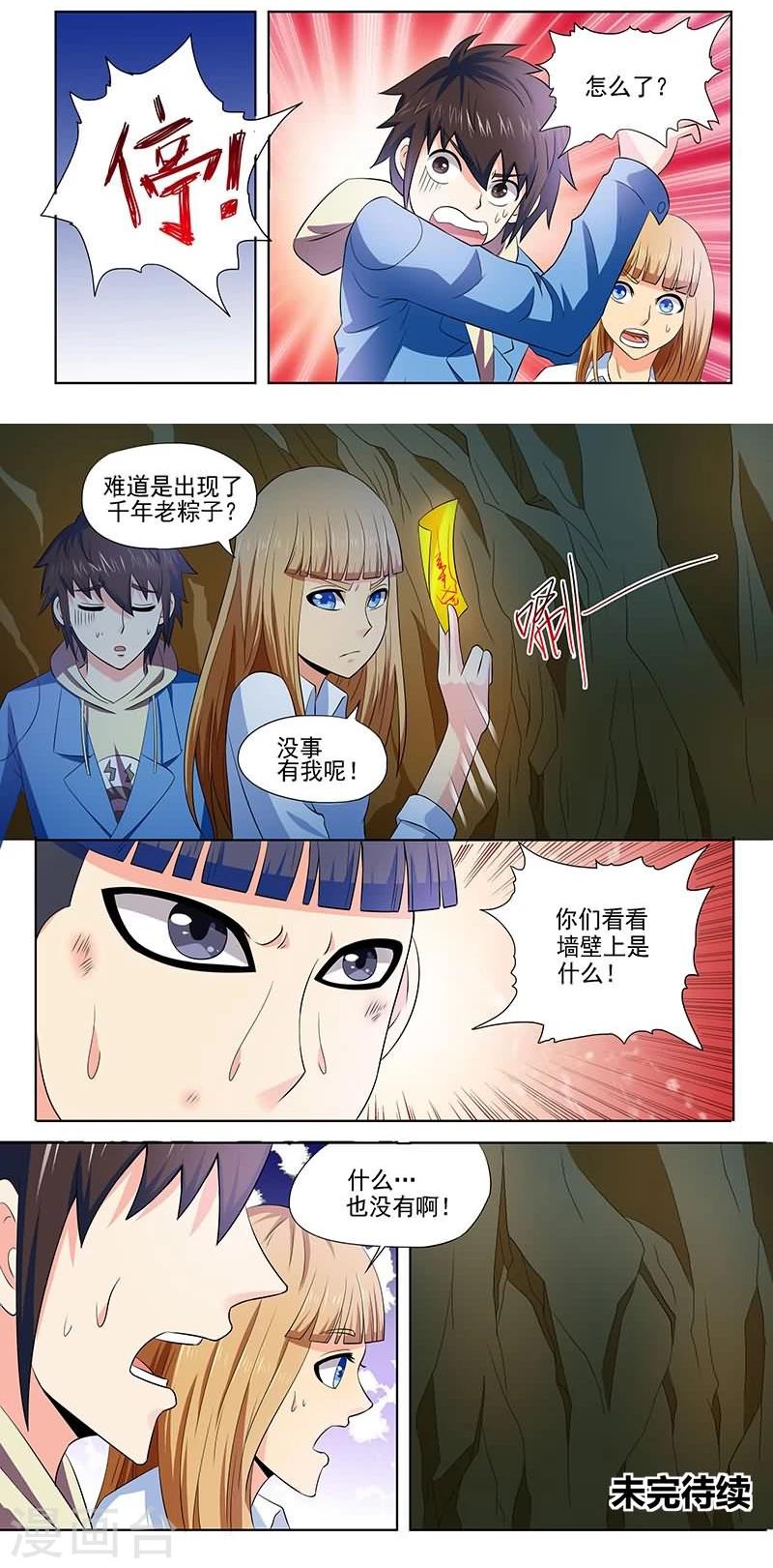 《城门开启之时》漫画最新章节第14话免费下拉式在线观看章节第【15】张图片