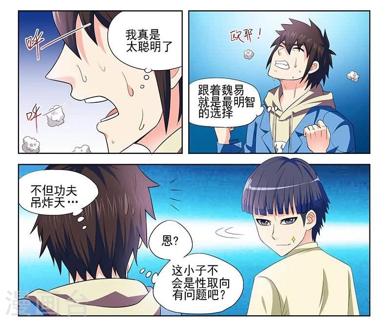 《城门开启之时》漫画最新章节第14话免费下拉式在线观看章节第【2】张图片