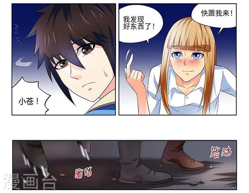 《城门开启之时》漫画最新章节第16话免费下拉式在线观看章节第【12】张图片