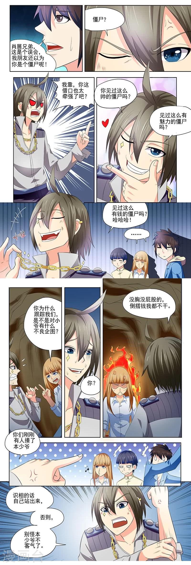 《城门开启之时》漫画最新章节第16话免费下拉式在线观看章节第【7】张图片