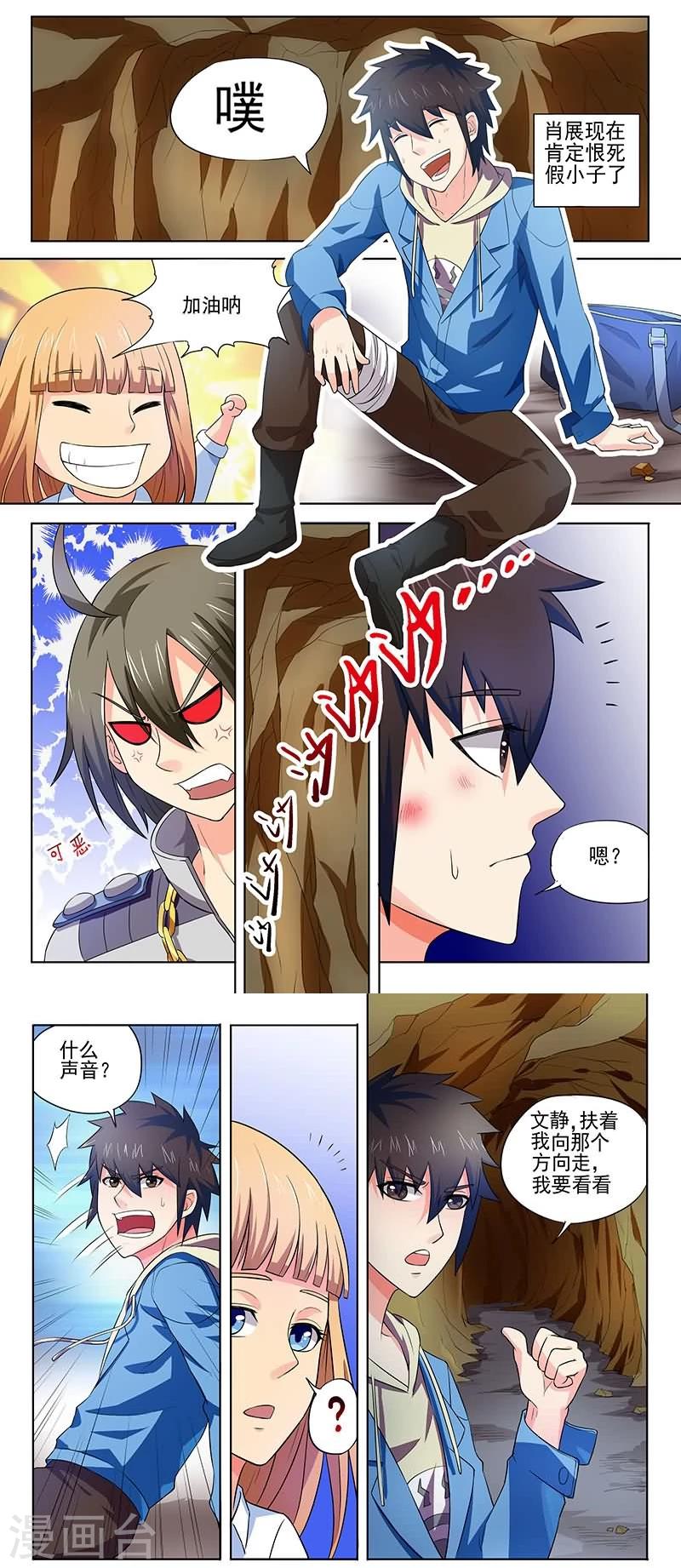 《城门开启之时》漫画最新章节第17话免费下拉式在线观看章节第【2】张图片