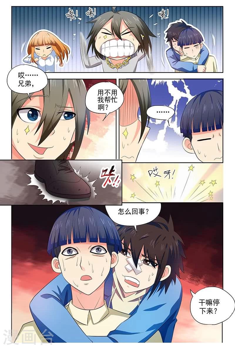 《城门开启之时》漫画最新章节第17话免费下拉式在线观看章节第【5】张图片