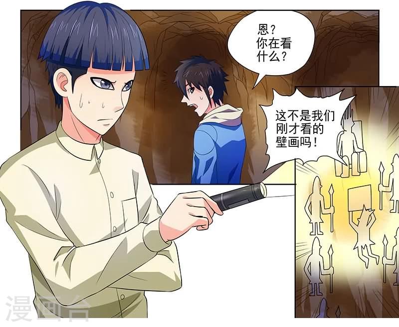 《城门开启之时》漫画最新章节第17话免费下拉式在线观看章节第【7】张图片