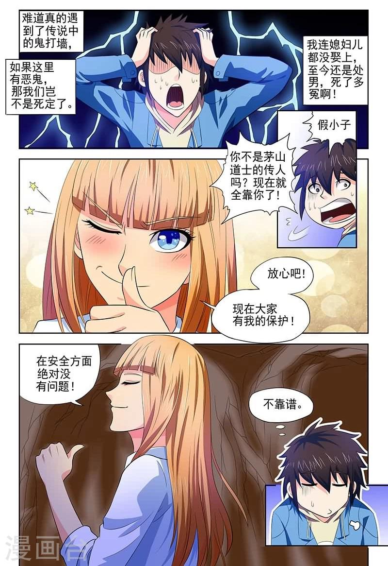 《城门开启之时》漫画最新章节第17话免费下拉式在线观看章节第【8】张图片