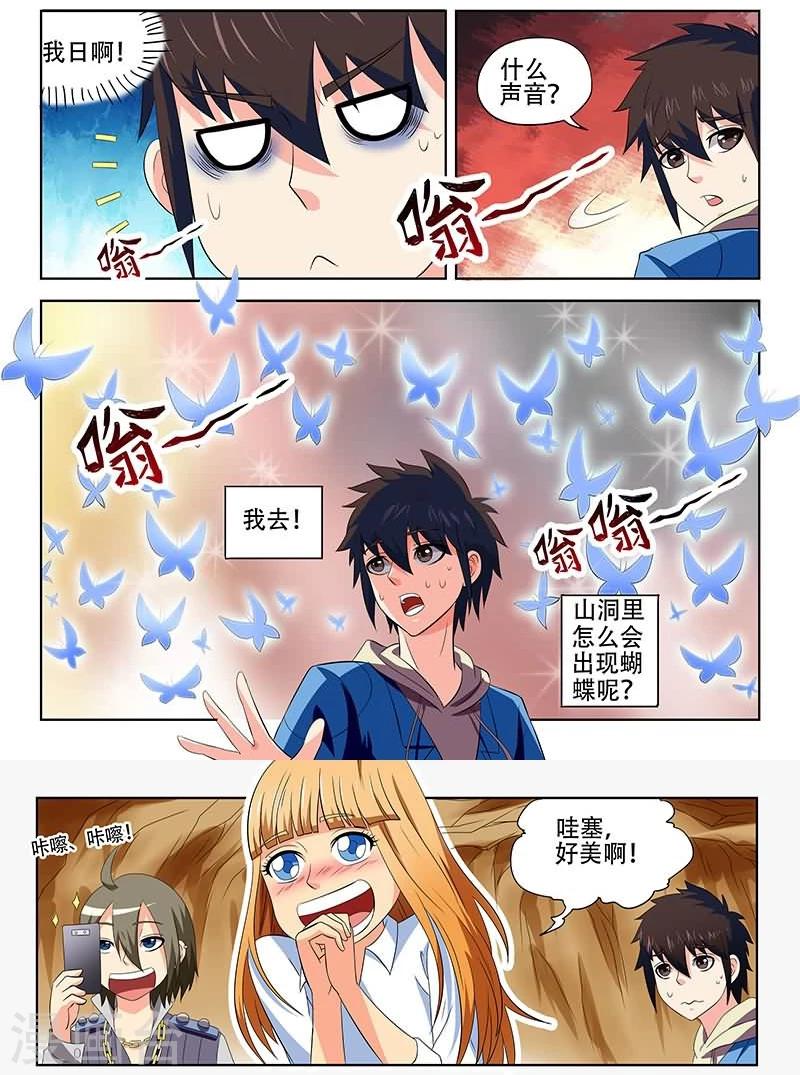 《城门开启之时》漫画最新章节第18话免费下拉式在线观看章节第【13】张图片