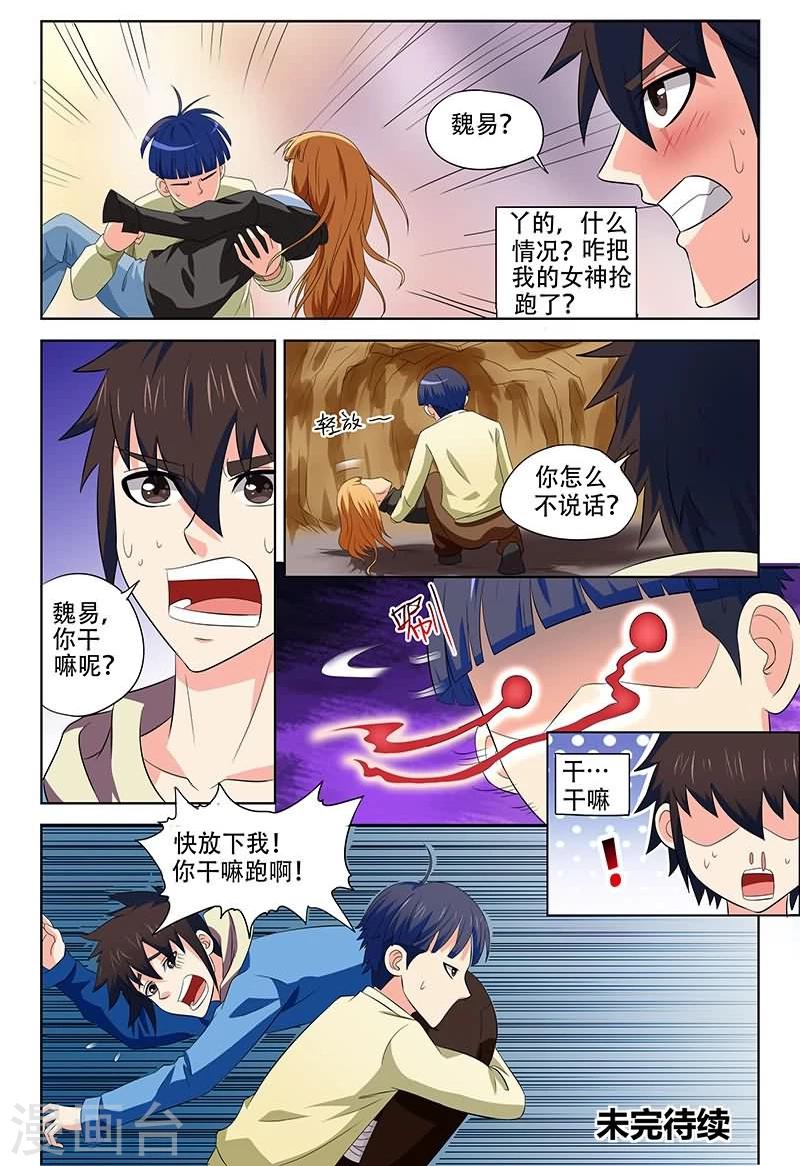 《城门开启之时》漫画最新章节第18话免费下拉式在线观看章节第【15】张图片