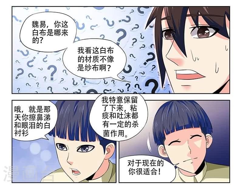 《城门开启之时》漫画最新章节第18话免费下拉式在线观看章节第【2】张图片