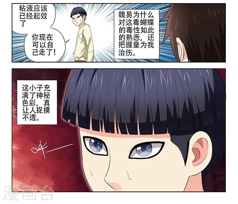 《城门开启之时》漫画最新章节第19话免费下拉式在线观看章节第【10】张图片