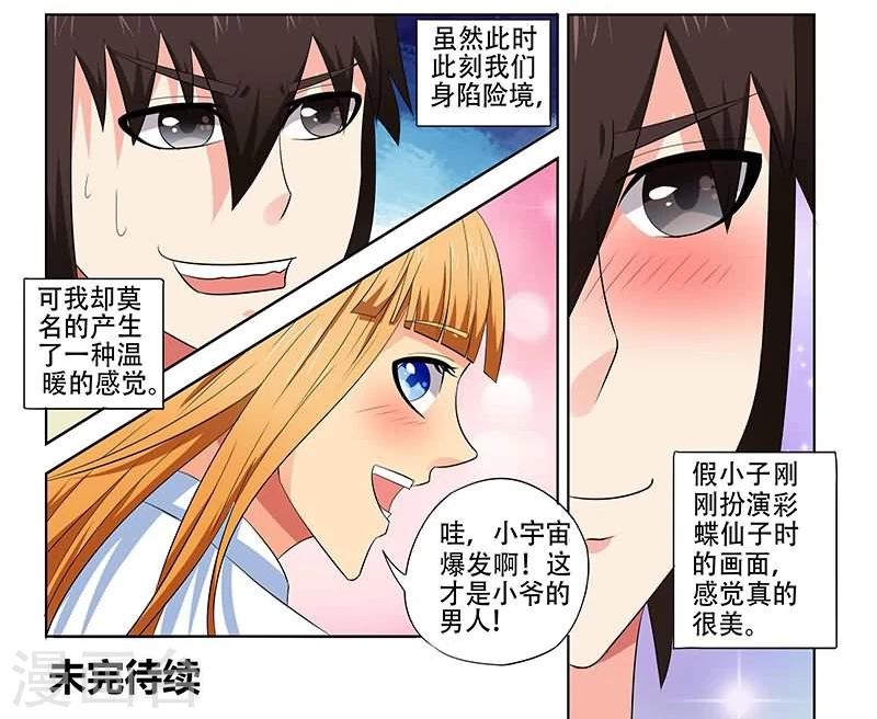 《城门开启之时》漫画最新章节第19话免费下拉式在线观看章节第【12】张图片