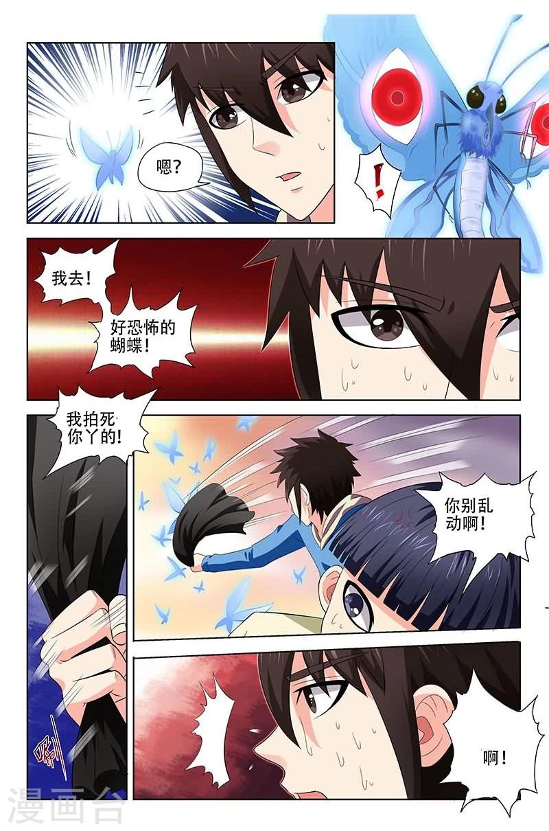 《城门开启之时》漫画最新章节第19话免费下拉式在线观看章节第【2】张图片