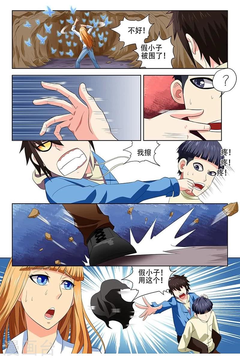 《城门开启之时》漫画最新章节第19话免费下拉式在线观看章节第【3】张图片