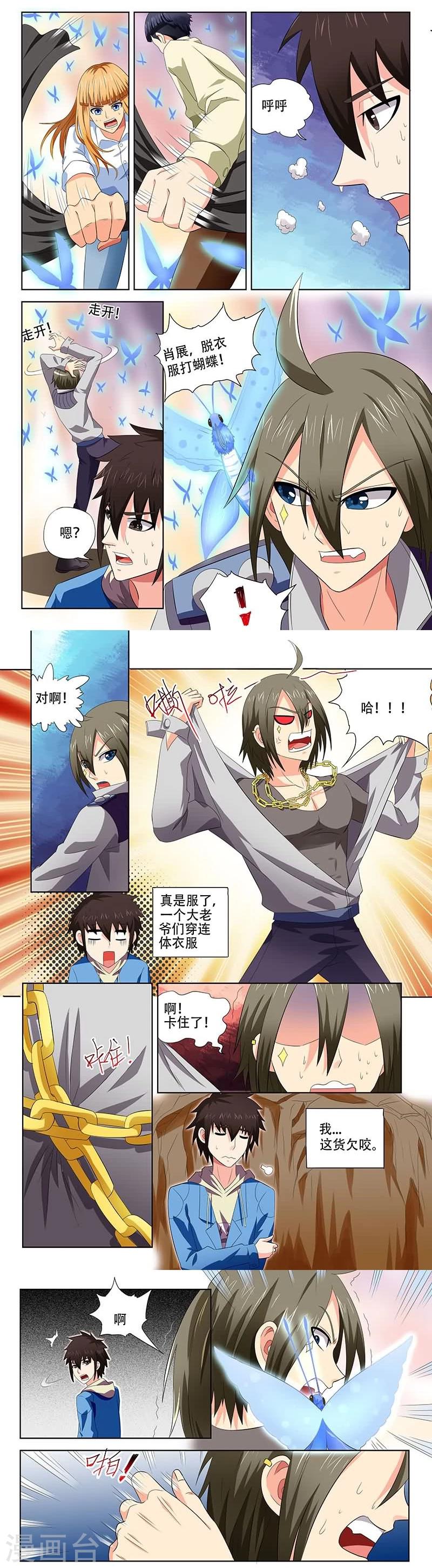 《城门开启之时》漫画最新章节第19话免费下拉式在线观看章节第【4】张图片