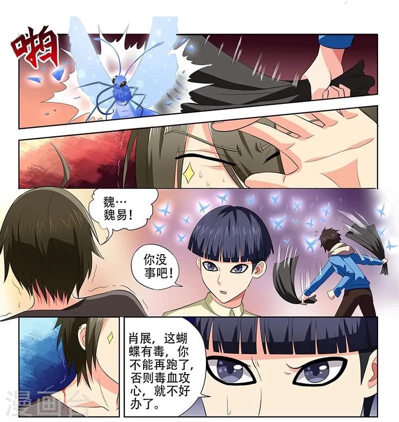 《城门开启之时》漫画最新章节第19话免费下拉式在线观看章节第【6】张图片