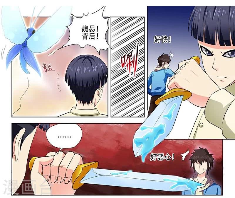 《城门开启之时》漫画最新章节第19话免费下拉式在线观看章节第【8】张图片