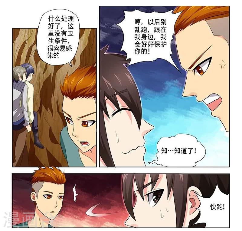 《城门开启之时》漫画最新章节第20话免费下拉式在线观看章节第【13】张图片