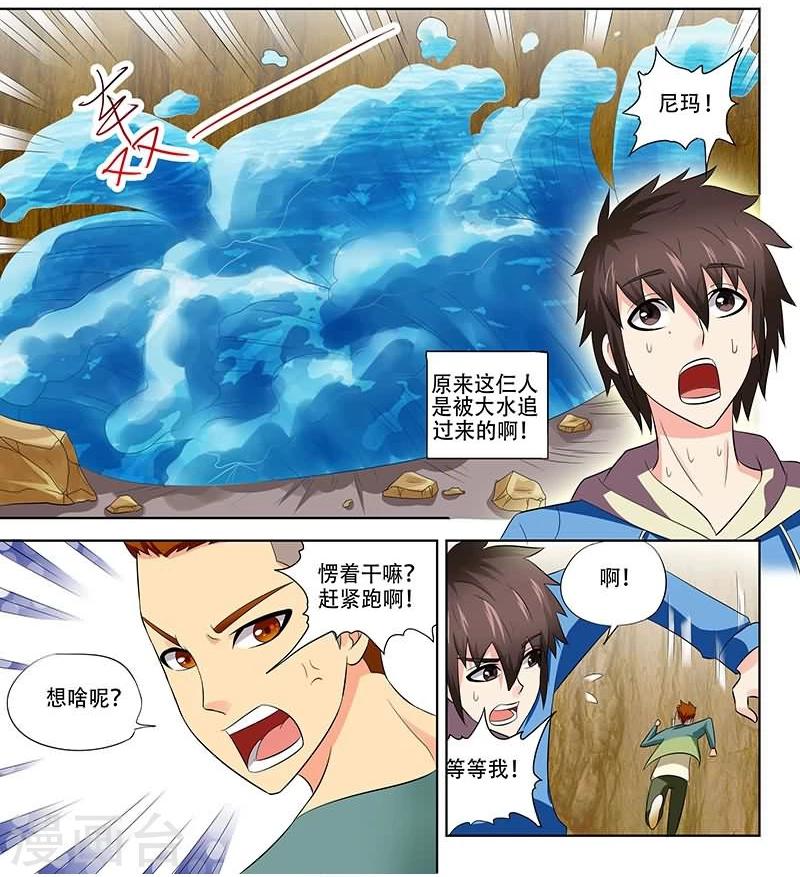 《城门开启之时》漫画最新章节第20话免费下拉式在线观看章节第【15】张图片