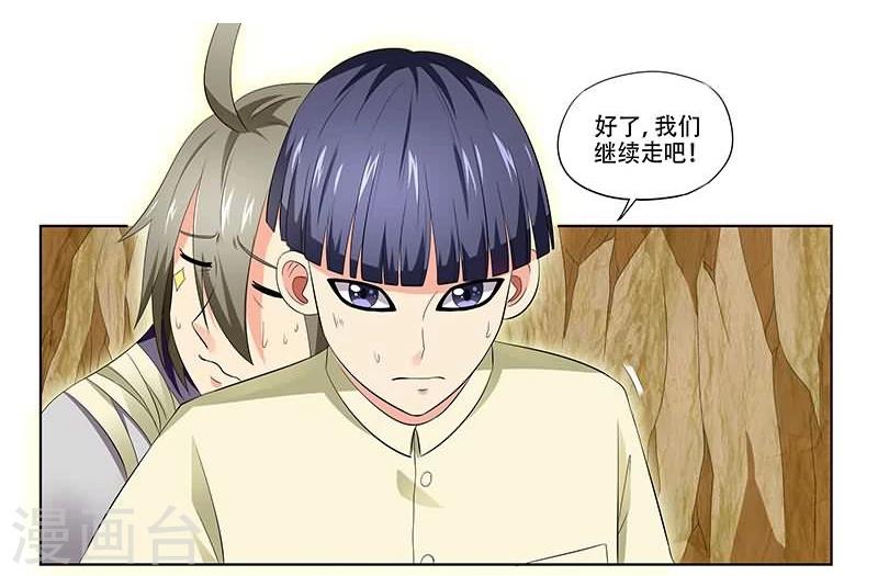 《城门开启之时》漫画最新章节第20话免费下拉式在线观看章节第【6】张图片