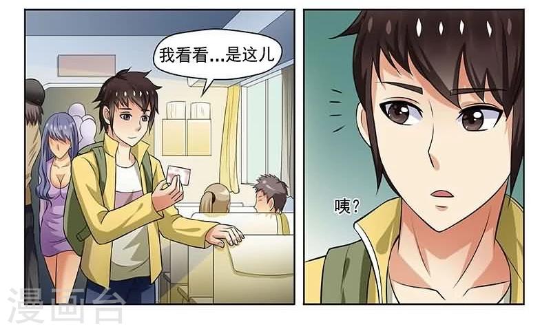 《城门开启之时》漫画最新章节第3话免费下拉式在线观看章节第【13】张图片