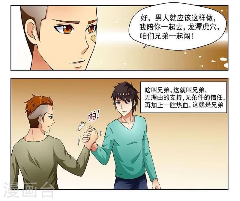 《城门开启之时》漫画最新章节第3话免费下拉式在线观看章节第【5】张图片