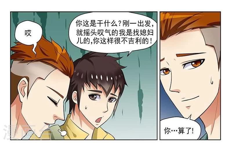 《城门开启之时》漫画最新章节第3话免费下拉式在线观看章节第【9】张图片