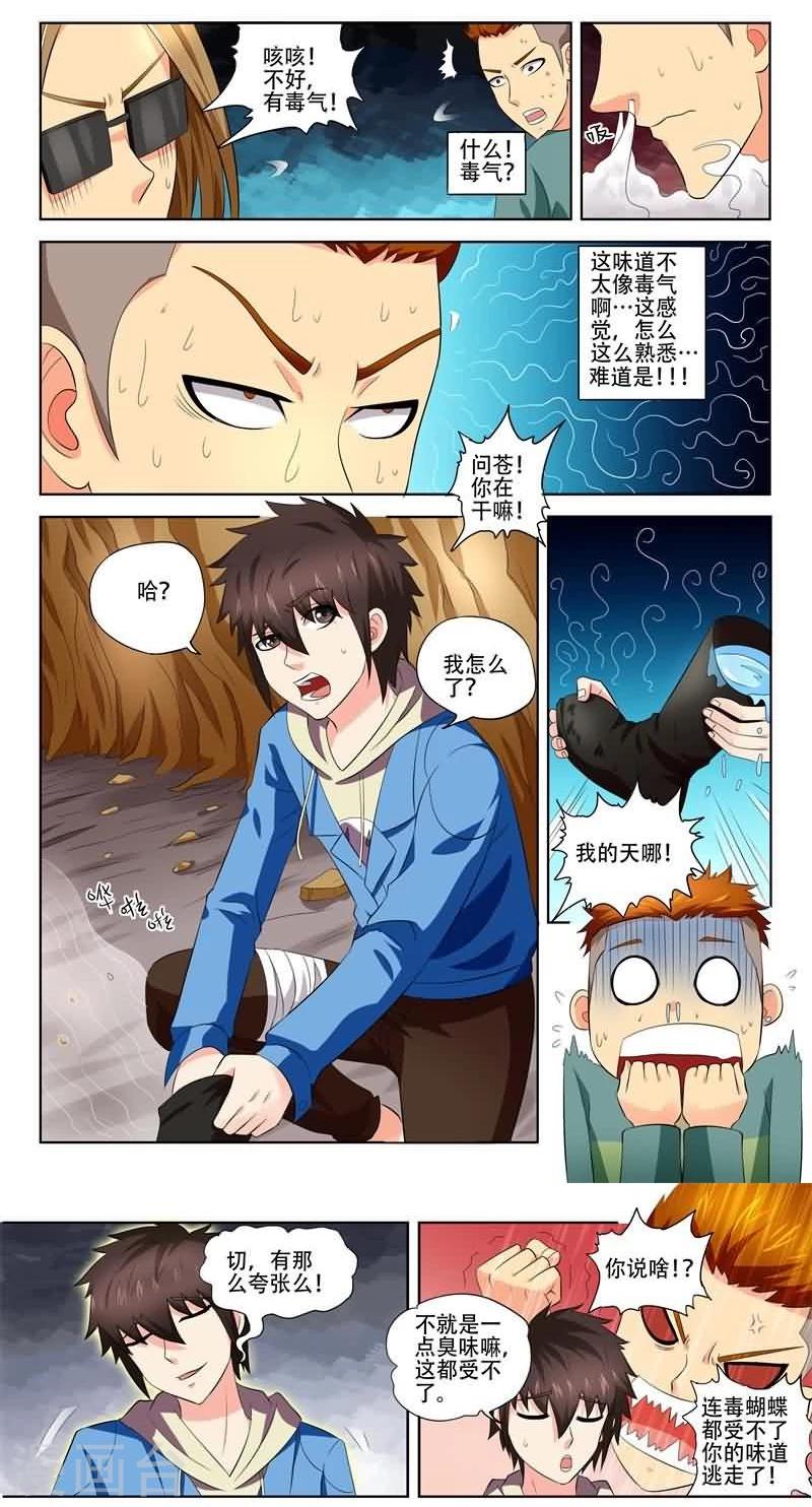 《城门开启之时》漫画最新章节第21话免费下拉式在线观看章节第【10】张图片