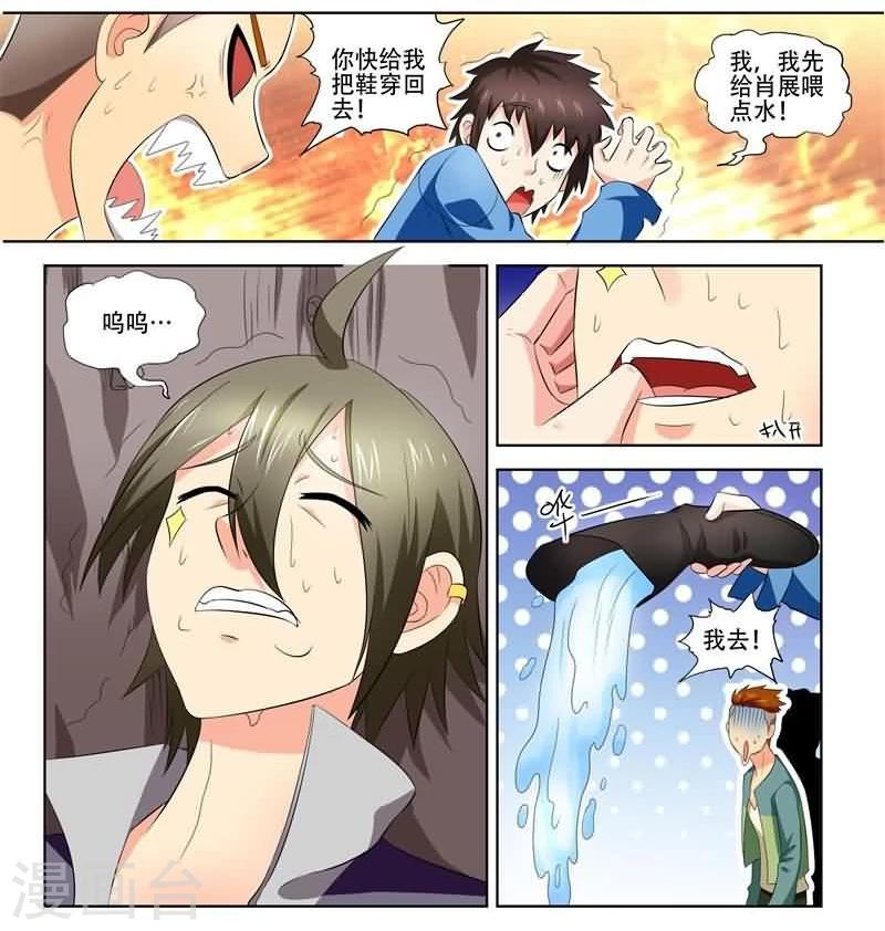 《城门开启之时》漫画最新章节第21话免费下拉式在线观看章节第【11】张图片