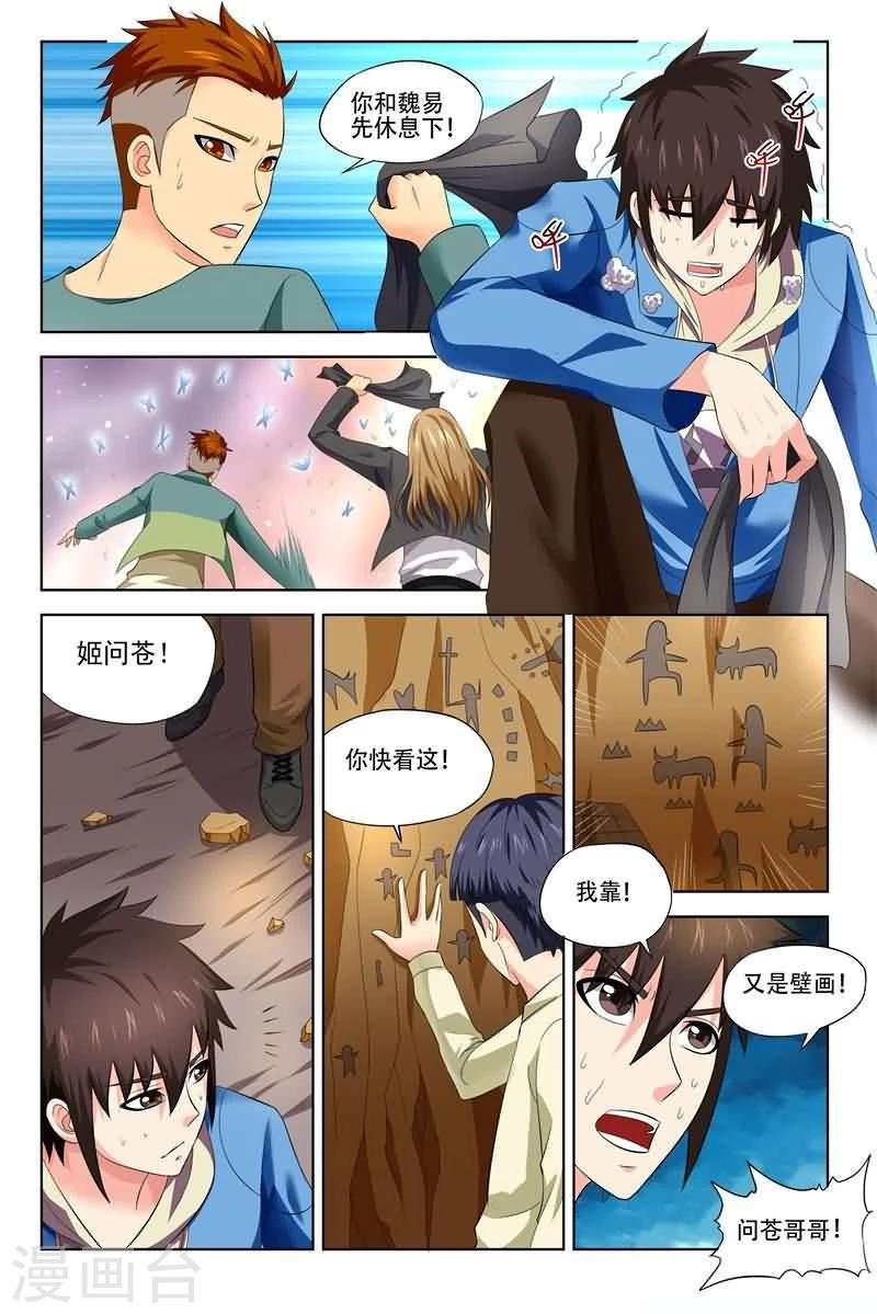 《城门开启之时》漫画最新章节第21话免费下拉式在线观看章节第【2】张图片