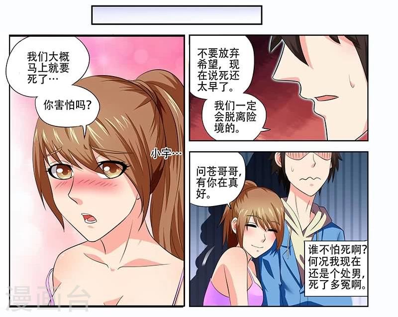 《城门开启之时》漫画最新章节第21话免费下拉式在线观看章节第【4】张图片