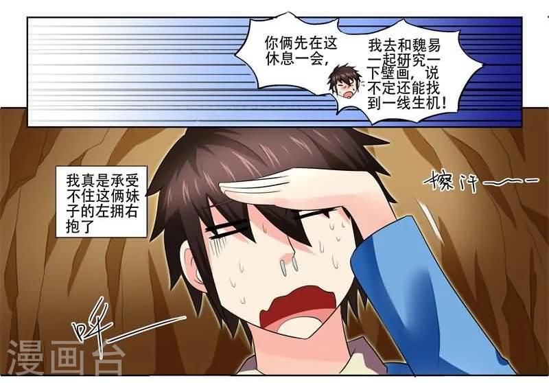 《城门开启之时》漫画最新章节第21话免费下拉式在线观看章节第【7】张图片