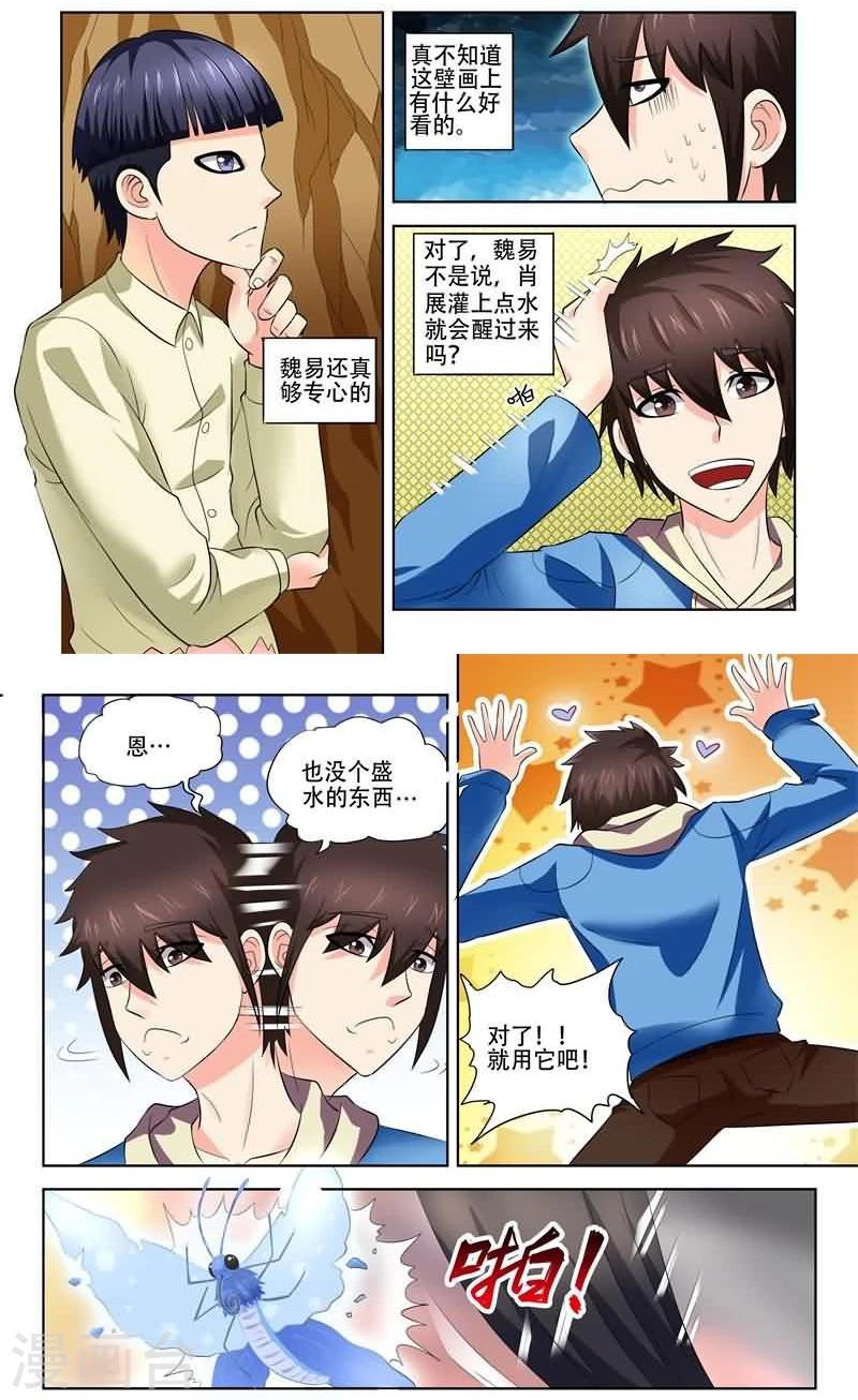 《城门开启之时》漫画最新章节第21话免费下拉式在线观看章节第【8】张图片