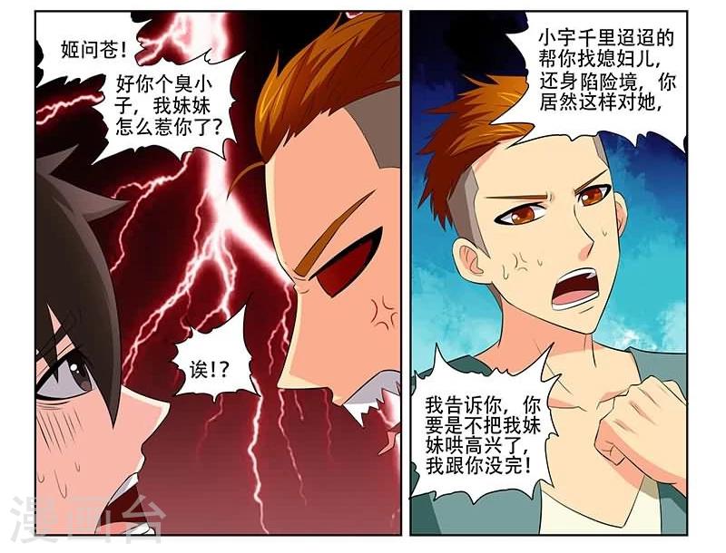 《城门开启之时》漫画最新章节第22话免费下拉式在线观看章节第【12】张图片