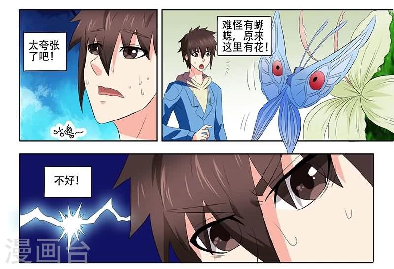 《城门开启之时》漫画最新章节第22话免费下拉式在线观看章节第【4】张图片