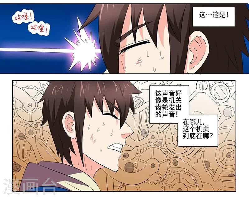 《城门开启之时》漫画最新章节第23话免费下拉式在线观看章节第【11】张图片