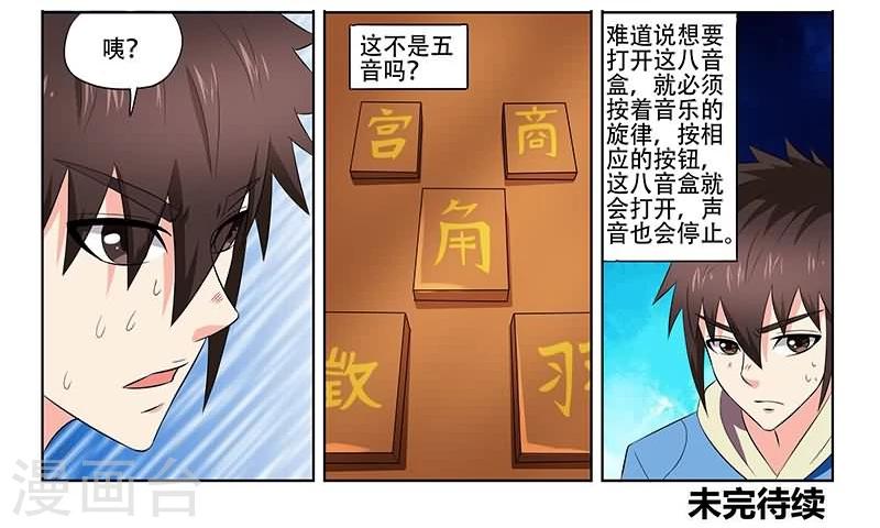 《城门开启之时》漫画最新章节第23话免费下拉式在线观看章节第【15】张图片