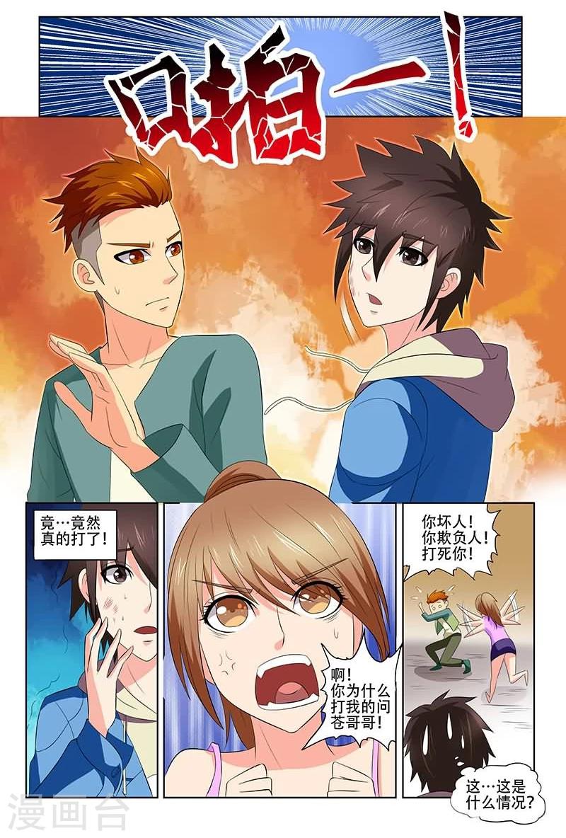 《城门开启之时》漫画最新章节第23话免费下拉式在线观看章节第【2】张图片