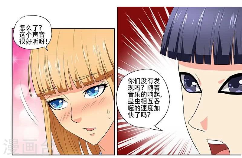 《城门开启之时》漫画最新章节第23话免费下拉式在线观看章节第【4】张图片