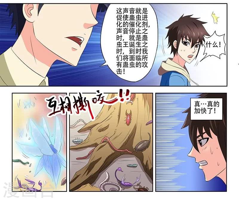 《城门开启之时》漫画最新章节第23话免费下拉式在线观看章节第【5】张图片