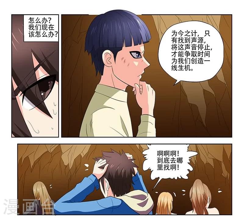 《城门开启之时》漫画最新章节第23话免费下拉式在线观看章节第【6】张图片