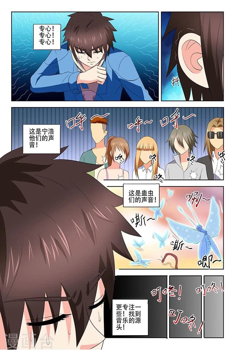 《城门开启之时》漫画最新章节第23话免费下拉式在线观看章节第【9】张图片