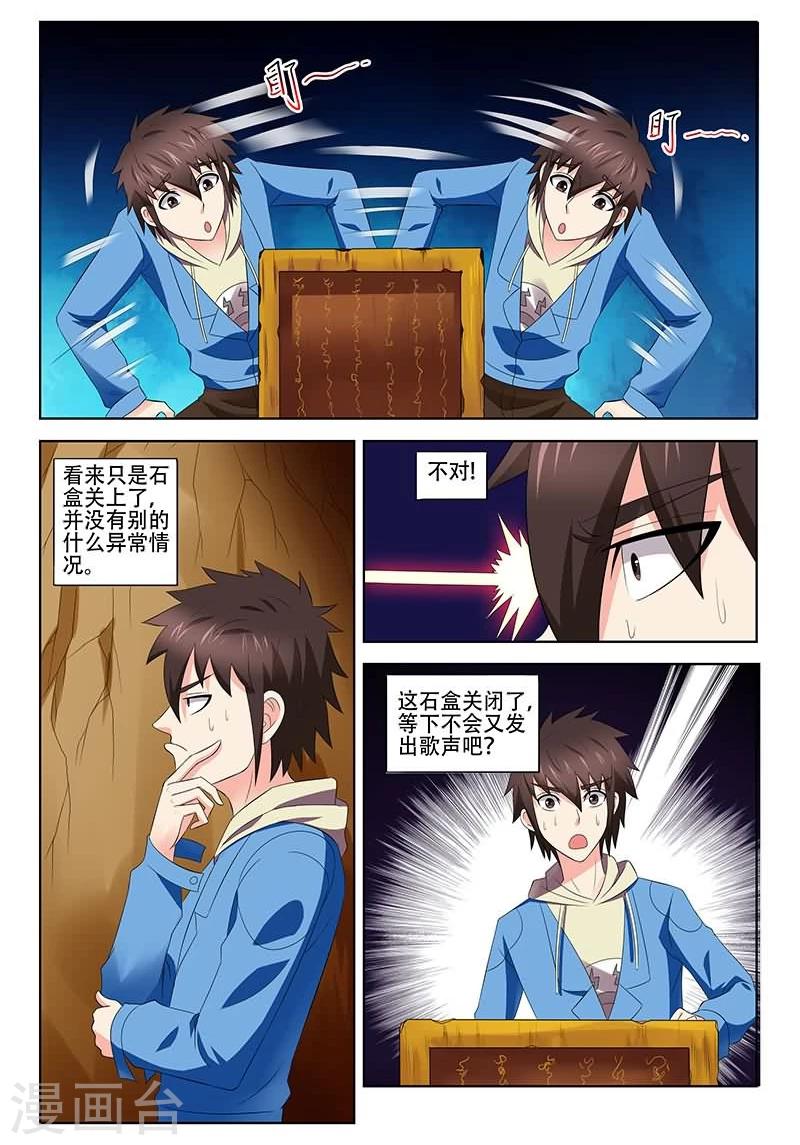 《城门开启之时》漫画最新章节第24话免费下拉式在线观看章节第【11】张图片