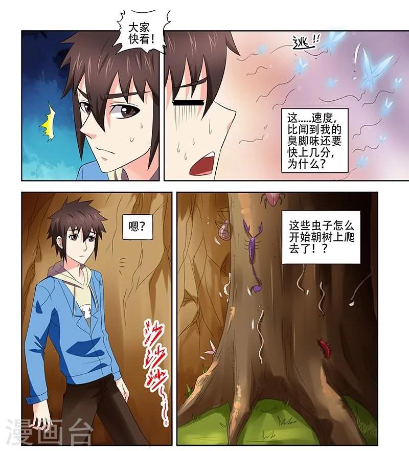 《城门开启之时》漫画最新章节第24话免费下拉式在线观看章节第【12】张图片