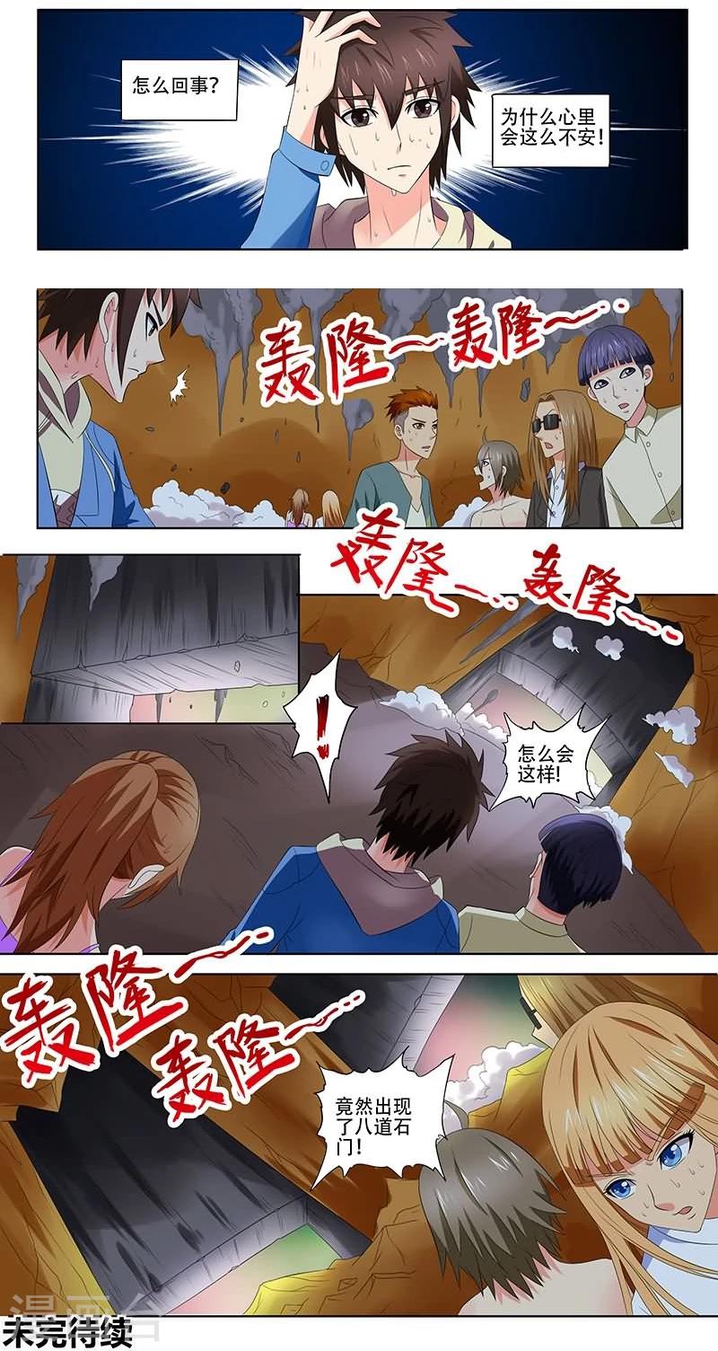 《城门开启之时》漫画最新章节第24话免费下拉式在线观看章节第【13】张图片