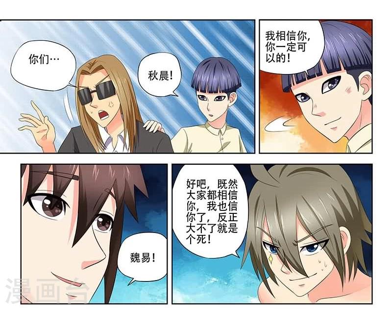 《城门开启之时》漫画最新章节第24话免费下拉式在线观看章节第【5】张图片