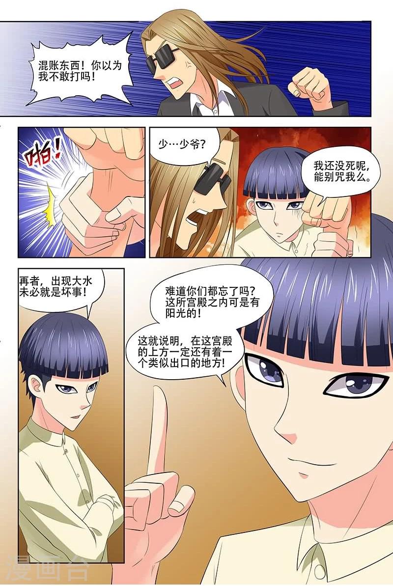 《城门开启之时》漫画最新章节第25话免费下拉式在线观看章节第【3】张图片