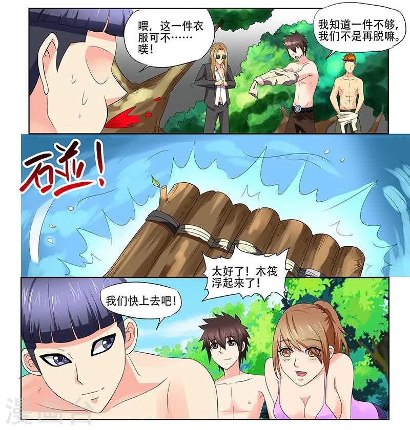 《城门开启之时》漫画最新章节第25话免费下拉式在线观看章节第【5】张图片