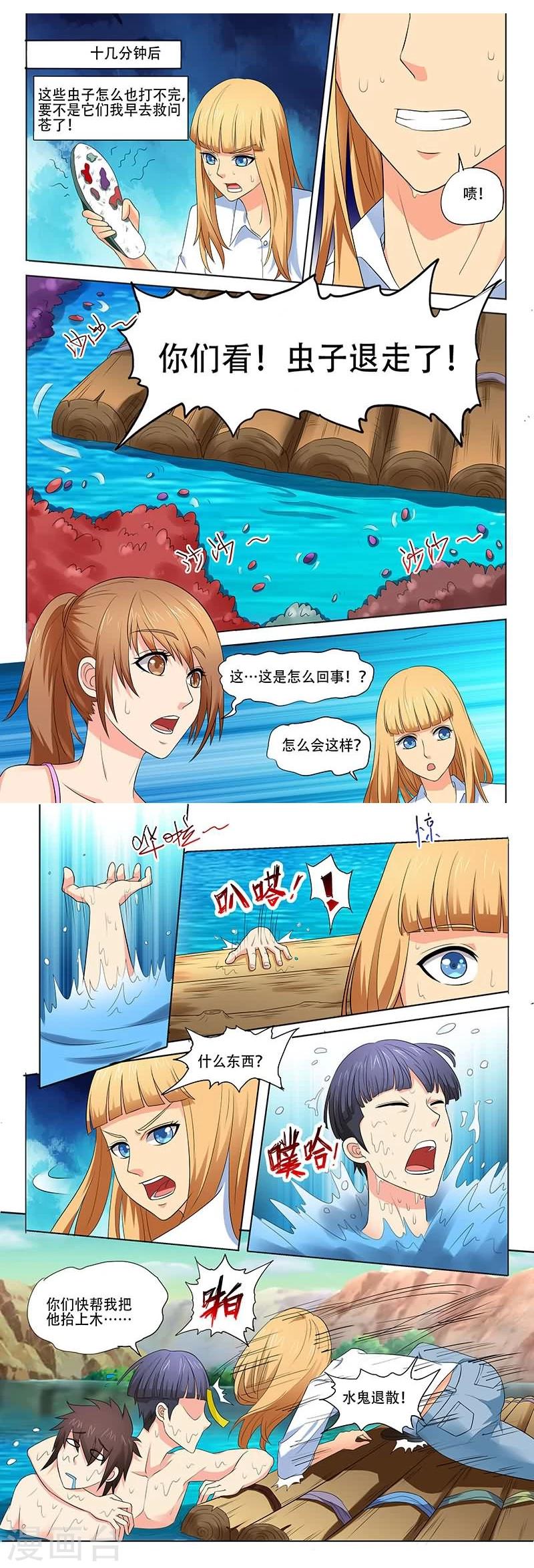 《城门开启之时》漫画最新章节第27话免费下拉式在线观看章节第【3】张图片