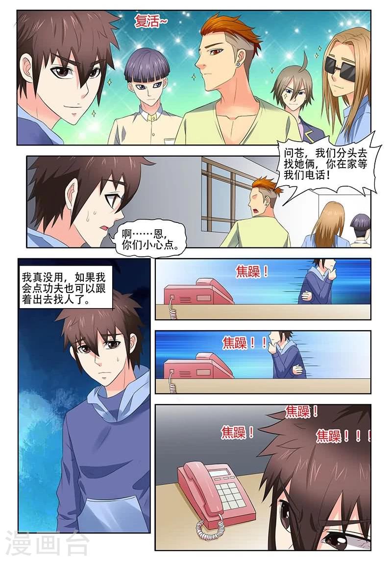 《城门开启之时》漫画最新章节第28话免费下拉式在线观看章节第【10】张图片