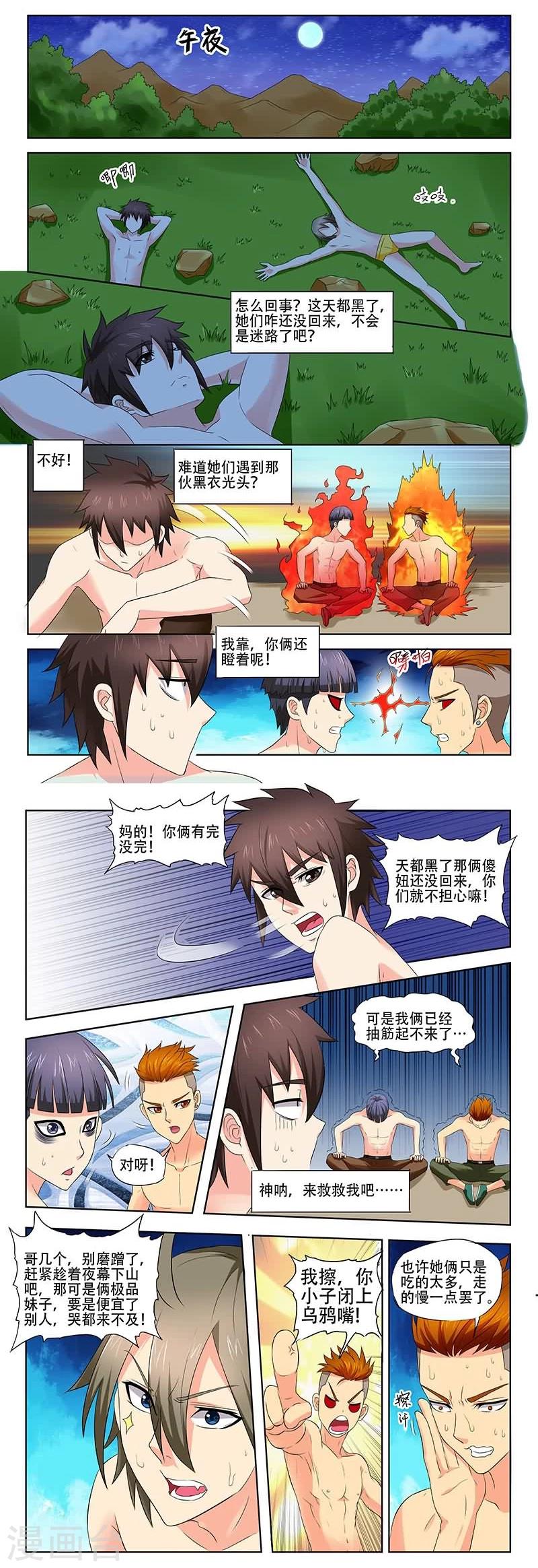 《城门开启之时》漫画最新章节第28话免费下拉式在线观看章节第【8】张图片