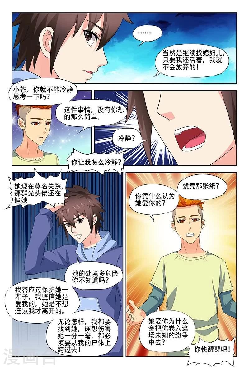 《城门开启之时》漫画最新章节第29话免费下拉式在线观看章节第【10】张图片