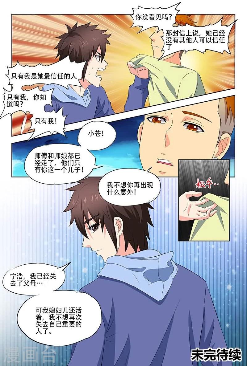 《城门开启之时》漫画最新章节第29话免费下拉式在线观看章节第【11】张图片